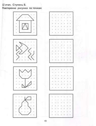 Готовим руку к письму. Лучший тренажер для развития мелкой моторики у дошкольников