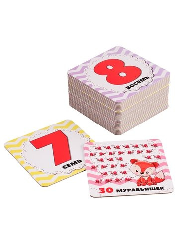 Цифры и счет для малышей в карточках. 33 обучающие карточки
