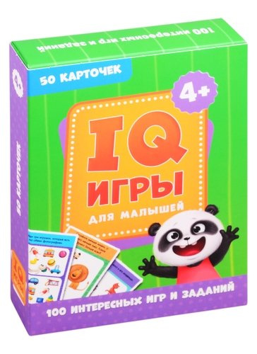 IQ игры для малышей. 50 карточек (4+)