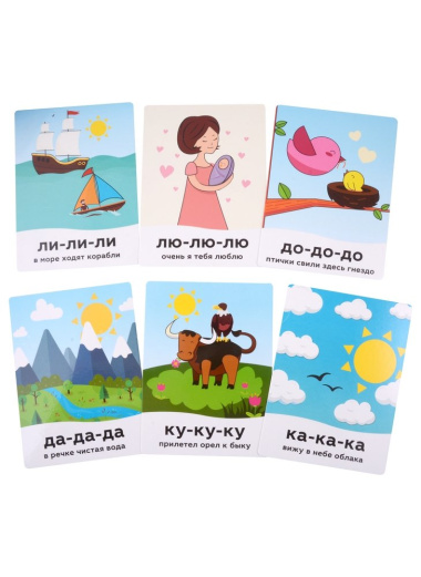 Развивающие карточки-говорилки со слогами