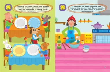 CQ – творческое мышление: для детей 3-4 лет (с наклейками)