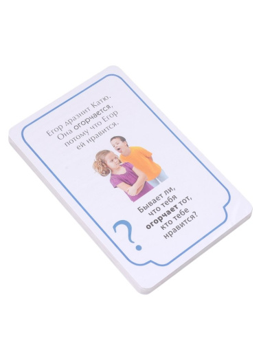 Отклик. Психологические игры и занятия с детьми (70 карточек, 2 игры, 30 таблиц)