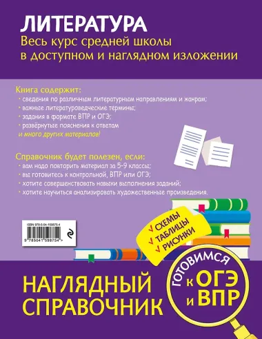 Литература