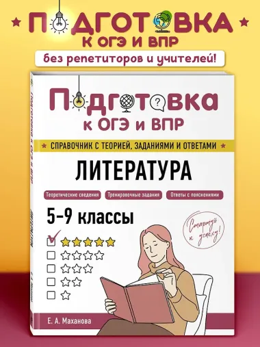 Литература