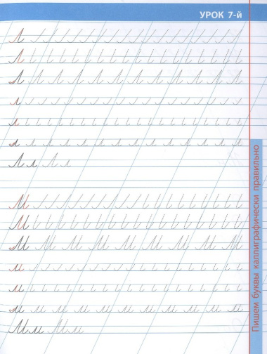16 уроков исправления плохого почерка