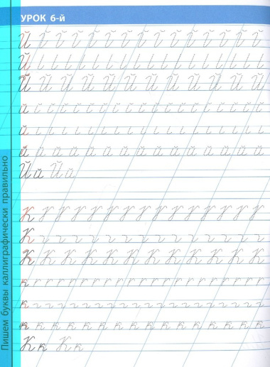 16 уроков исправления плохого почерка