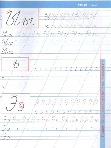 16 уроков выработки идеального почерка