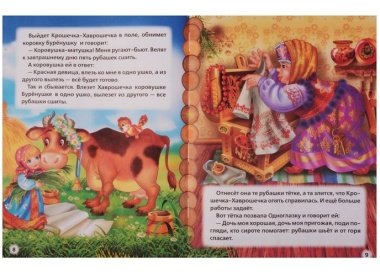 Потешки, сказки, стихи. Читаем в детском саду. (хрестоматия для малышей 5-6 лет) .