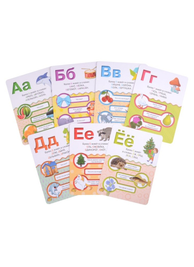 Азбука 4D. Набор карточек для дошкольного возраста