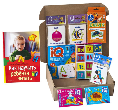 Посылка. Базовый комплект IQ-игр. Учимся читать сложные слова, словосочетания, предложения. Для детей от 5 до 8 лет