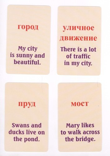 Учим английские слова В городе Развивающие карточки (17-4114) (3+) (упаковка)