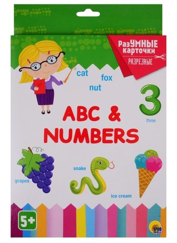 ABC & Numbers. 20 карточек
