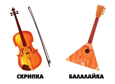Музыкальные инструменты. Демонстрационный материал для занятий в группах детских садов и индивидуально