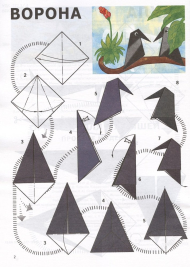 Оригами для малышей. Простые модели. 4+
