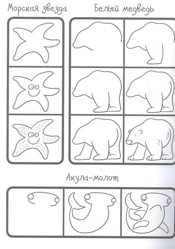 Как научиться рисовать 101 животное