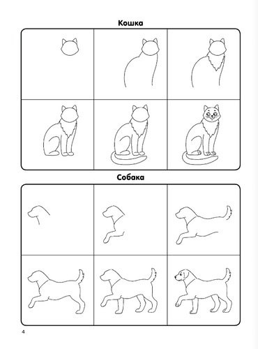 Как нарисовать 100 животных: шаг за шагом