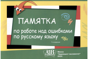 ВПР 1 класс русский язык 2025