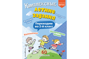 ВПР 1 класс русский язык 2025 et