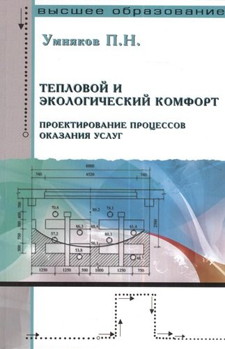 Архитектура ЭВМ и вычислительных систем: учебник. 2-е изд., перер. и доп.