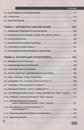 C# на примерах (3 изд.) (мНПрИЗад) Евдокимов