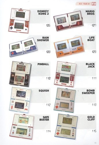 История Nintendo. 1980-1991. Книга 2. Game&Watch