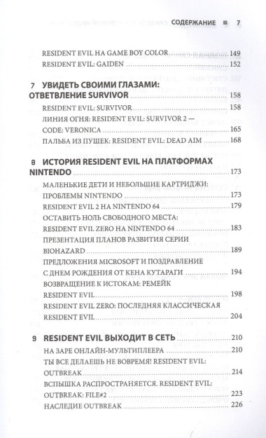 Resident Evil. Обитель зла игровой индустрии