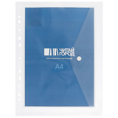 Папка-конверт с цветной окантовкой, А4