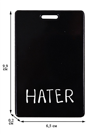 Чехол для карточек "Hater"