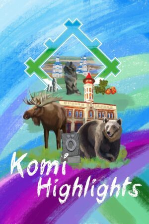 Книга-пособие «Komi Highlights» («Самое интересное в Коми»)