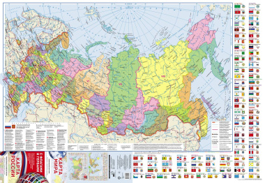 Карта мира / Карта России (в новых границах) с флагами и гербами
