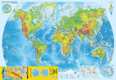 Карта мира (в новых границах): Политическая. Масштаб (1:37 500 000). Физическая. Масштаб (1:37 500 000)