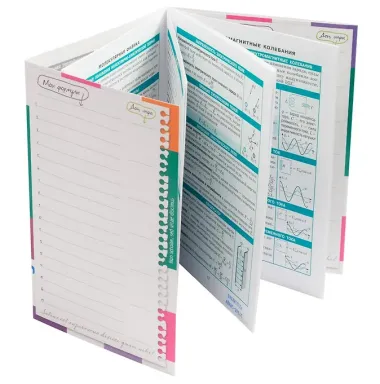 Физика. 7-11 классы. Справочник в таблицах