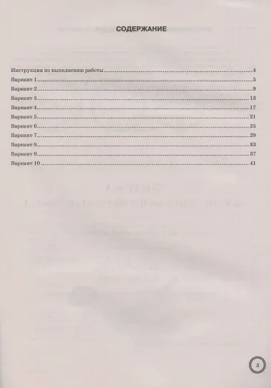 ВПР ЦПМ СтатГрад Физика. 7 класс. ТЗ 10 вариантов