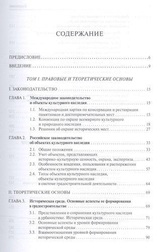 Объекты культурного наследия.Уч.Т.1,2