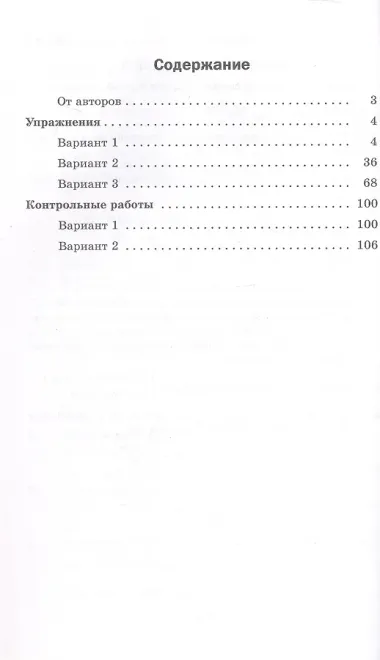 Математика. Алгебра. 8 класс. Базовый уровень. Дидактические материалы. Учебное пособие. ФГОС 2021
