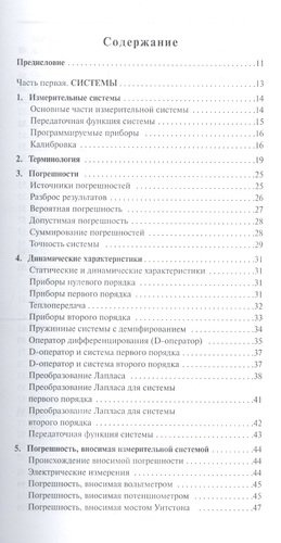 Карманный справочник инженера-метролога. / 3-е изд., стер.
