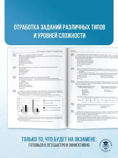 ОГЭ-2026. Обществознание. 10 тренировочных вариантов экзаменационных работ для подготовки к ОГЭ