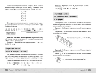 ОГЭ. Информатика. Интенсивный курс