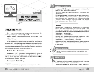 ОГЭ. Информатика. Интенсивный курс