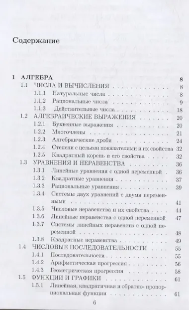 АнтиОГЭ. Решебник