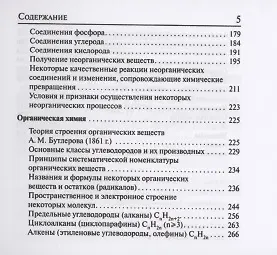 Химия. Карманный справочник. 9-11 классы