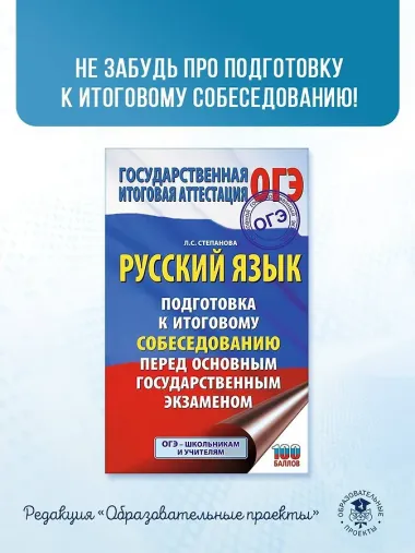 Готовимся к ОГЭ за 30 дней. Обществознание