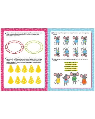 Нескучная математика. Игры и задания. 1 класс