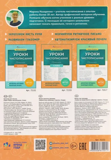 Слова. Тренажёр