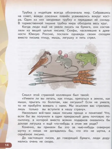 Черным по белому. Рассказы о книгах