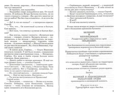 Оруженосец Кашка