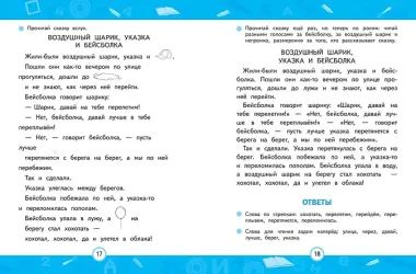 Повышаем скорость чтения