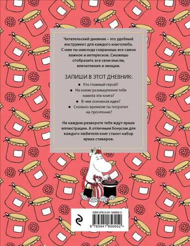 Дневник читательский 32л. 