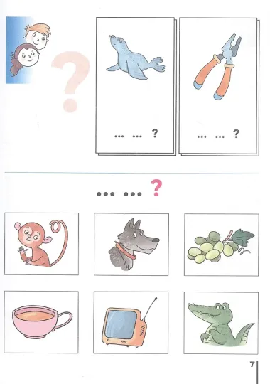 Букварь. 1 класс. Учебник. В двух частях. Часть 1