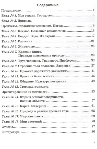 Зачетная тетрадь по предмету 